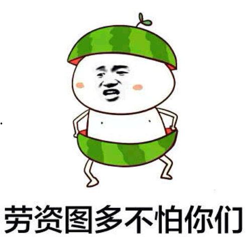 娱乐圈吃瓜表情图卡通版,趣味解读明星幕后故事