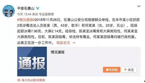 吃瓜娱乐采访是真的吗视频,真相还是炒作?